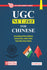 UGC NET / JRF For Chinese