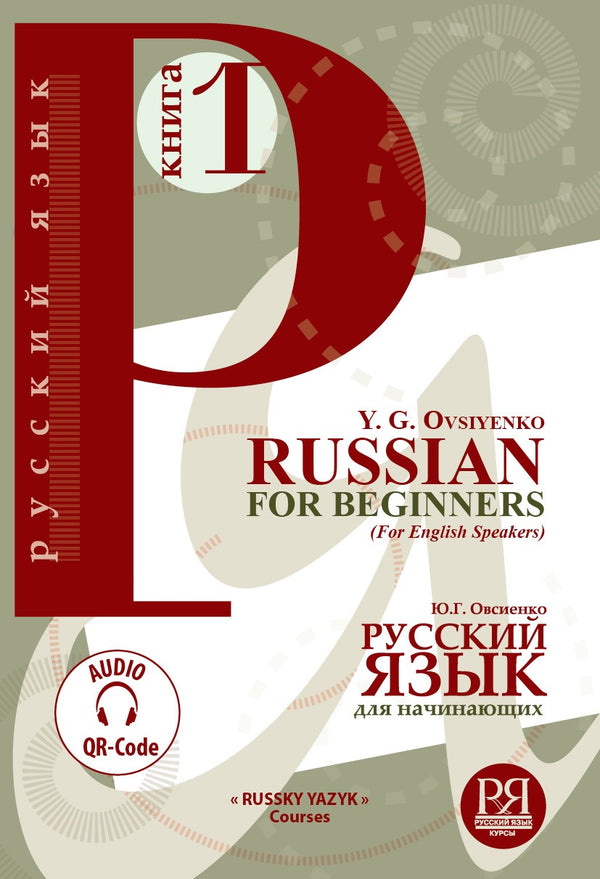 Russian For Beginners (For English Speakers)