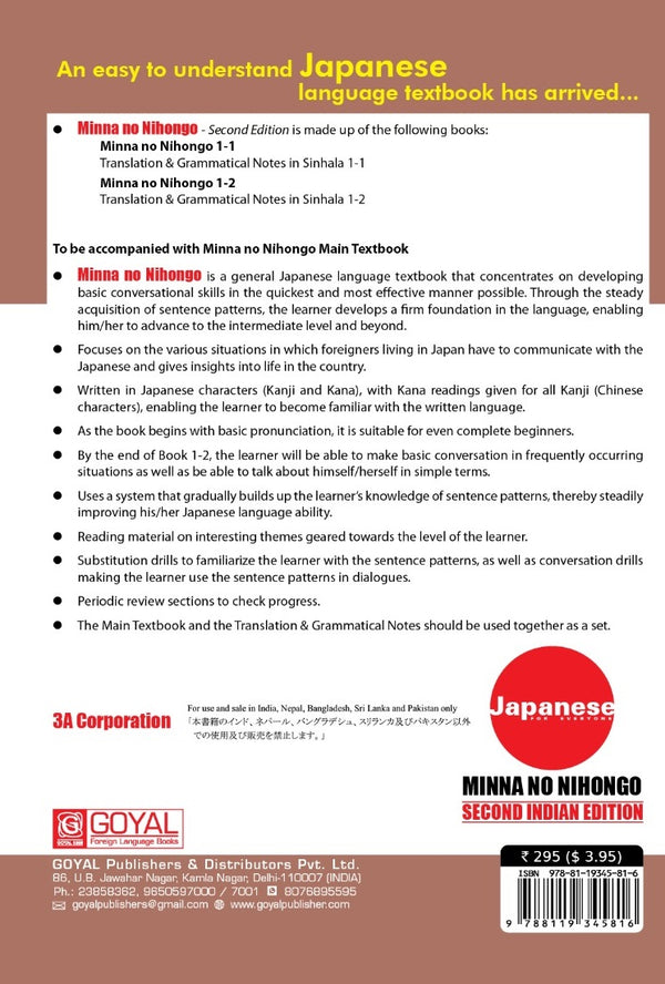 Minna no Nihongo 1-1 Translation & Grammatical Notes - Sinhala Edition (2nd Edition)