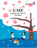 Ume Textbook (Audio Downloadable)