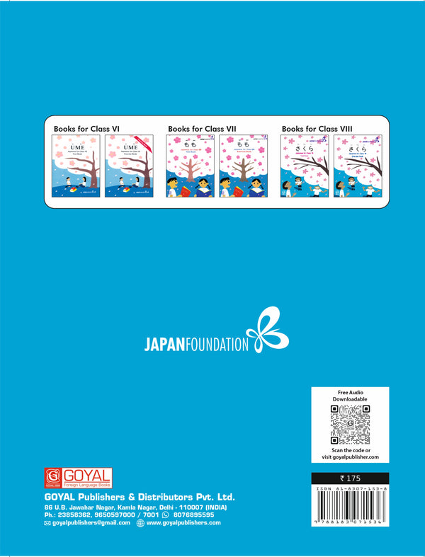 Ume Textbook (Audio Downloadable)