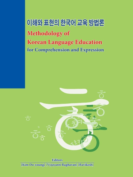 Methodology of Korean Languages Education for Comprehension and Expression