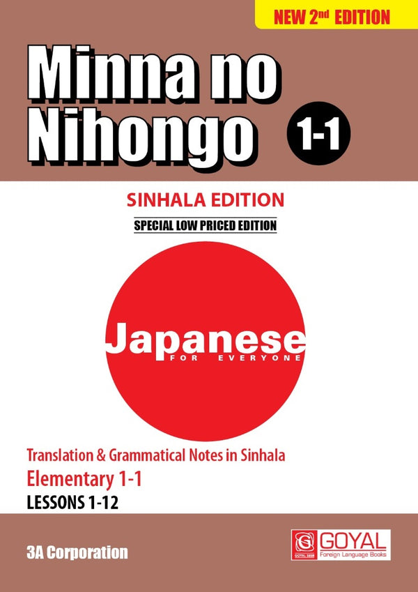 Minna no Nihongo 1-1 Translation & Grammatical Notes - Sinhala Edition (2nd Edition)