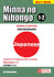 Minna no Nihongo 1-2 Translation & Grammatical Notes - Sinhala Edition (2nd Edition)