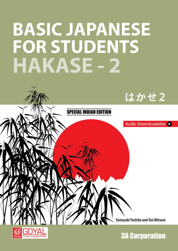 Basic Japanese For Students Hakase - 2