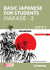 Basic Japanese For Students Hakase - 2