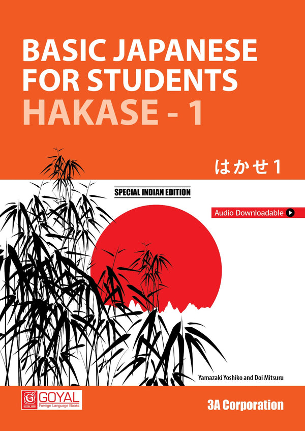 Basic Japanese For Students Hakase - 1