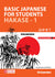 Basic Japanese For Students Hakase - 1