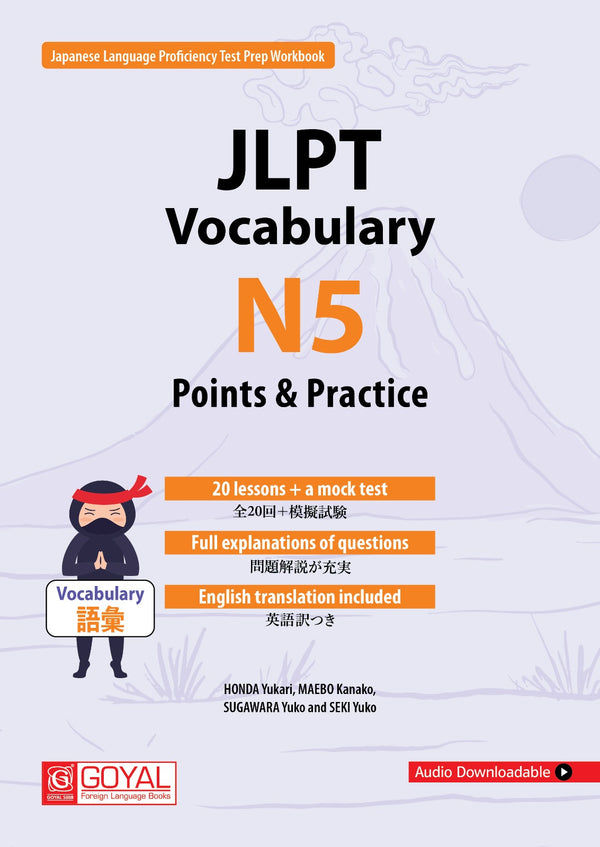 JLPT Vocabulary  N5 Points & Practice