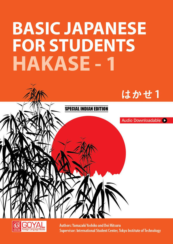 Basic Japanese For Students Hakase - 1