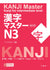 Kanji Master - Kanji For intermediate Level N3