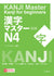 Kanji Master - Kanji For beginners N4