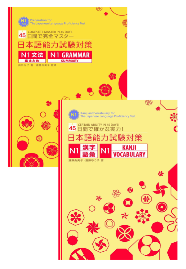 JLPT N1 Grammar+Kanji vocabulary complete Master in 45 Days (Set Of 2 Book)