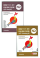 JLPT N2 Kanji  + Listening N2   New Complete Master Series  With CD
