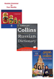 Way to Russia 1.1 +Russian Grammar in Four Months+Collins Gem Russian Dictionary ( Set Of 3  Book )