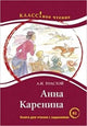 Anna Karenina. B1