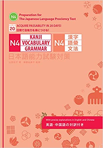 JLPT N4 Preparation for Acquire Possibility in 20 Days