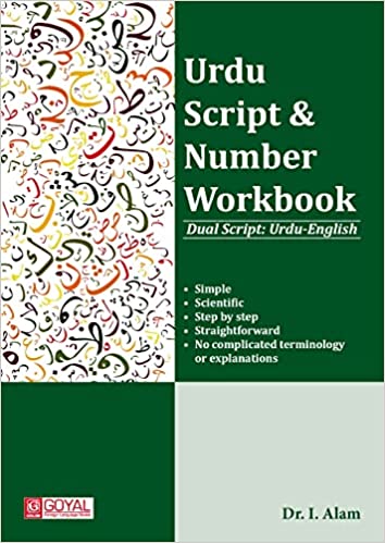 Urdu Scripts & Number Workbook (Dual Script: Urdu-English)