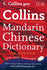 Collins Gem School Mandarin Chinese Dictionary