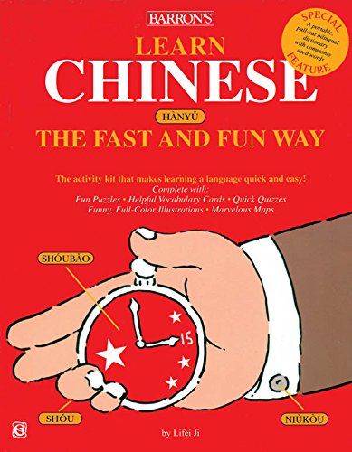 Barron’s Fast and Fun Way, Chinese