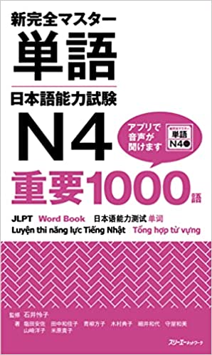 New Complete Master Vocabulary Japanese Language Proficiency Test N4 Important 1000 Words