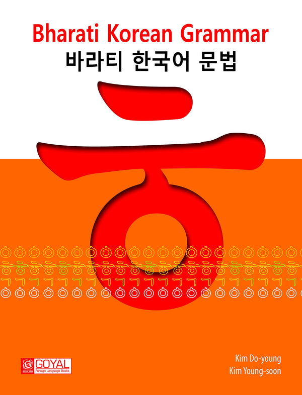Bharati Korean Grammar