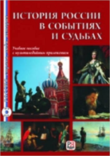 Geschichte der scholastischen Philosophie (Russisch) Taschenbuch