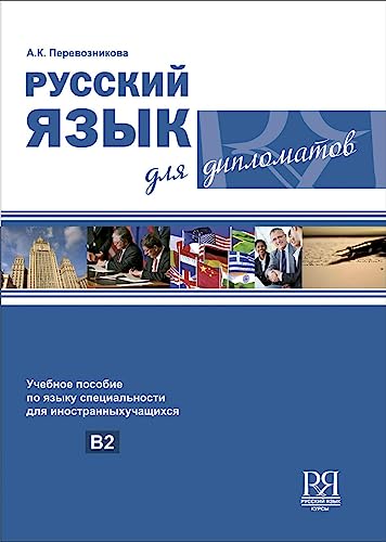 Russkii Iazyk dlia Diplomatov - Couverture souple (Russian Language for Diplomats - Couverture soup)