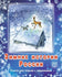 Zimnie Istorii Rossii: Russian Winter Stories: A Book for Reading with Exercises+CD
