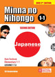 Minna no Nihongo 1-1 Main Textbook elementary (Audios Downloadable) (New 2nd edition)