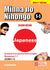 Minna no Nihongo 1-1 Translation & Grammatical Notes in English Elementary (New 2nd Edition )