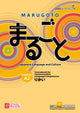 Marugoto Elementary 2 (A2) Rikai - Course book for Communicative Language Competences (Audio Downloadable)