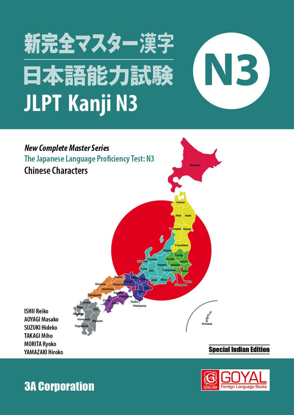 JLPT Kanji N3 (New Complete Master Series The Japanese Language Proficiency Test: N3) Chinese Characters