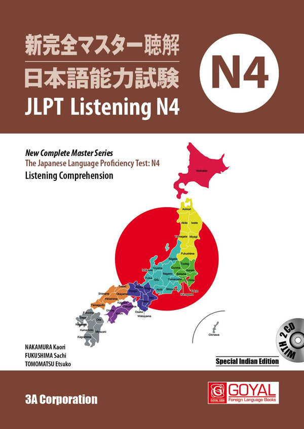 JLPT Listening N4 (New Complete Master Series the Japanese Language Proficiency Test: N4) Listening Comprehension  WITH CD