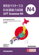 JLPT Grammar N4 (New Complete Master Series The Japanese Language Proficiency Test: N4 Grammar)