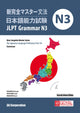 JLPT Grammar N3 The Japanese Language Proficiency Test N3