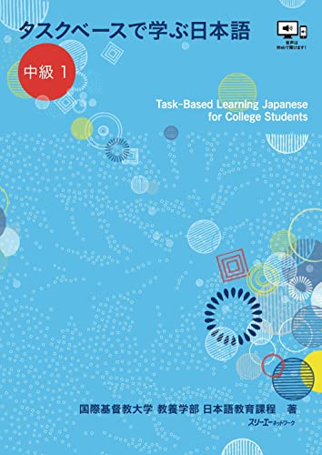 Intermediate 1 ― Task-Based Learning Japanese for College Students