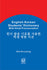 English Korean Students Dictionary with Hindi Pronunciation