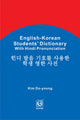 English Korean Students Dictionary with Hindi Pronunciation