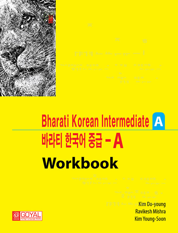 Bharati Korean Intermediate A Workbook