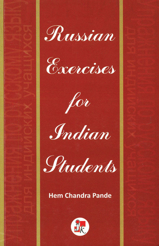 Russian Exercises for Indian Students