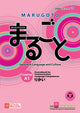 Marugoto Starter (A1) Rikai - Course Book For Communicative Language Competences