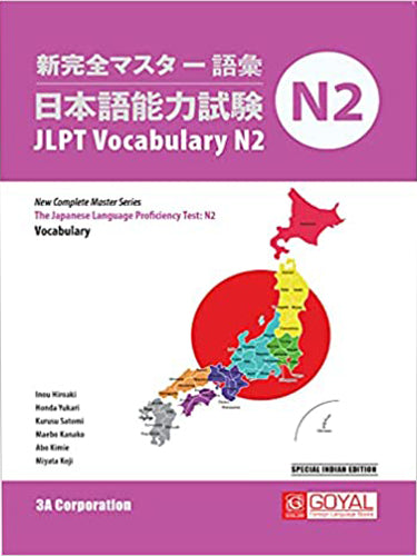 JLPT N2 Vocabulary