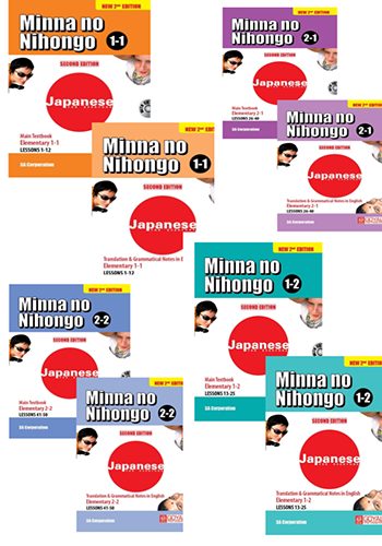 Minna No Nihongo 1-1,1-2,2-1,2.2 Main Textbook elementary +Translation & Grammatical Notes in English Elementary+(Audios Downloadable)  (Set Of 8 Book)