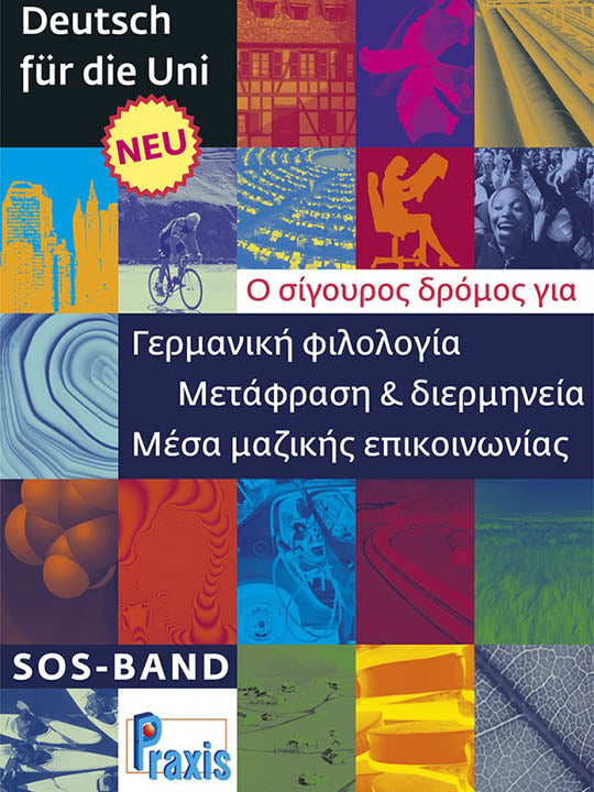 Deutsch für die Uni NEU: SOS-Band