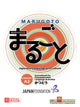 Marugoto Elementary 1 (A2) Katsudoo - Coursebook For Communicative Language  Activities