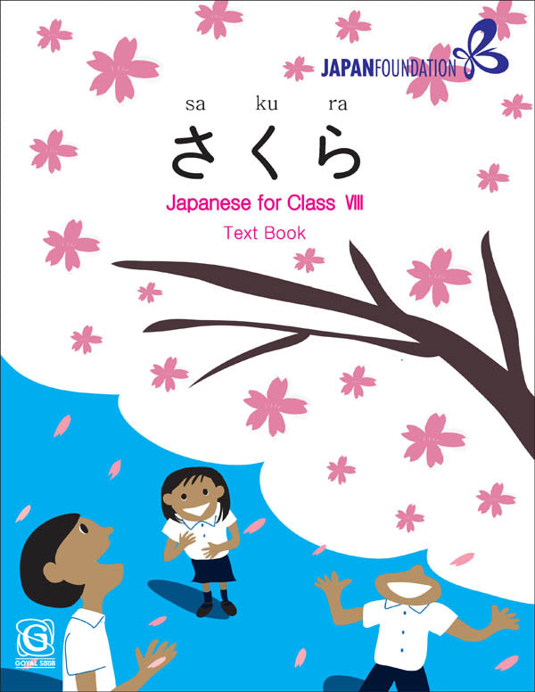 Sakura Textbook (Audio Downloadable)