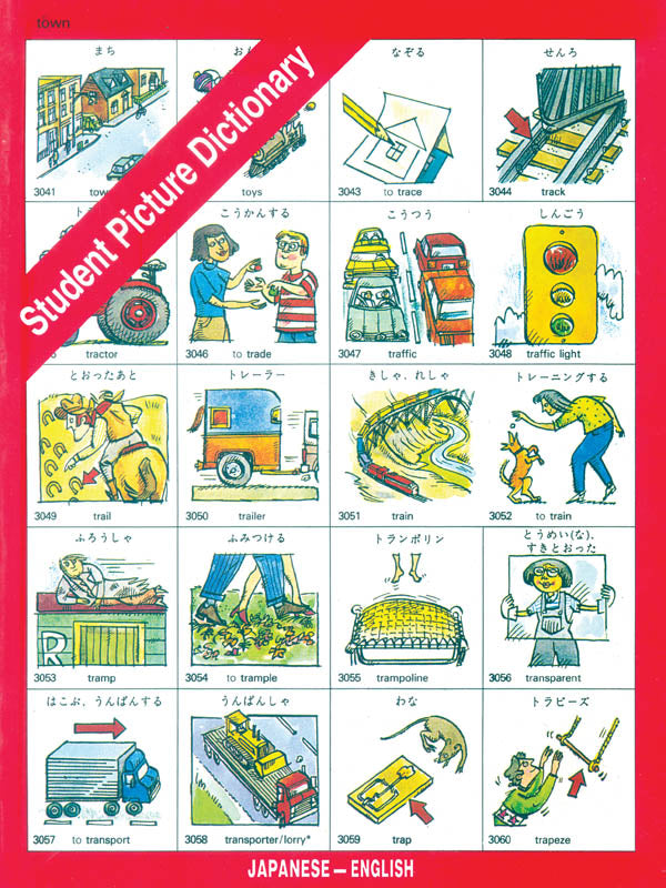 Student Picture Dictionary ( Japanese )